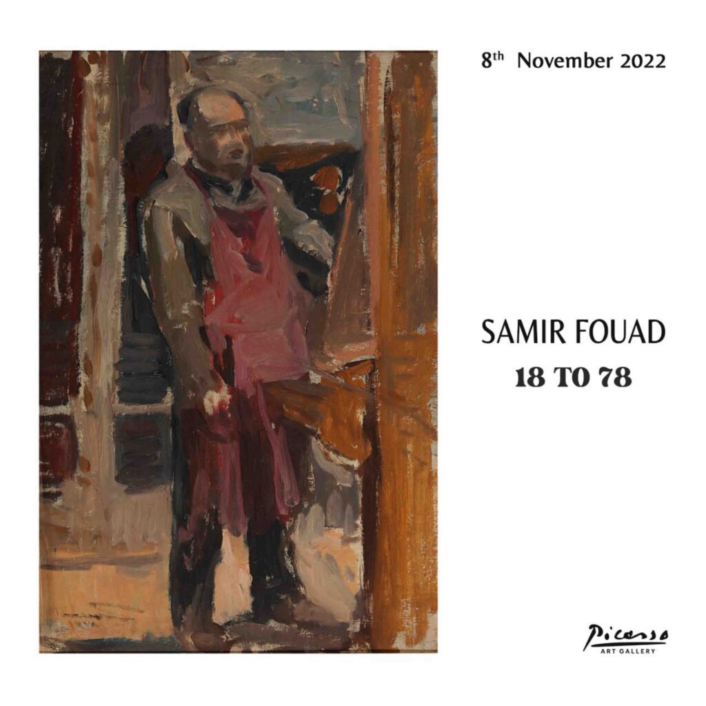18-78, le trajet de créativité de Samir Fouad 6 - Le Progrès Egyptien 18-78, le trajet de créativité de Samir Fouad 5 - Le Progrès Egyptien