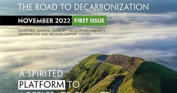 <strong>COP27 : Lancement du magazine "perspectives climatiques"</strong> 2 - Le Progrès Egyptien <strong>COP27 : Lancement du magazine "perspectives climatiques"</strong> 1 - Le Progrès Egyptien