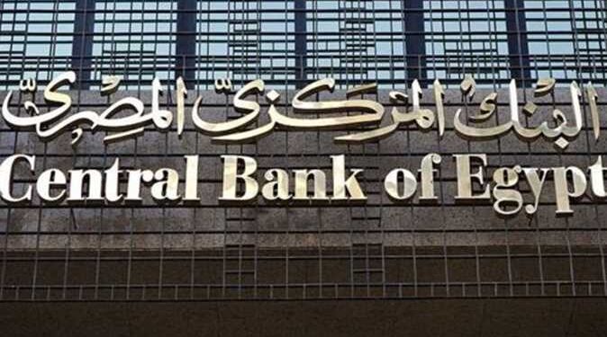 La BCE adopte de nouvelles décisions pour soutenir la stratégie de numérisation 1 - Le Progrès Egyptien