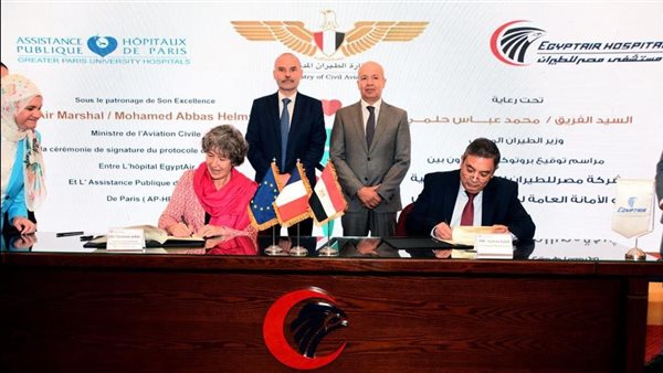 Protocole de coopération entre l'hôpital EgyptAir et l’Autorité générale des Hôpitaux de Paris 2 - Le Progrès Egyptien Protocole de coopération entre l'hôpital EgyptAir et l’Autorité générale des Hôpitaux de Paris 1 - Le Progrès Egyptien
