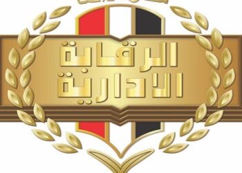 <strong>Fin de la réunion sur la mise en œuvre de la Déclaration de Charm el-Cheikh contre la corruption</strong> 5 - Le Progrès Egyptien Fin de la réunion sur la mise en œuvre de la Déclaration de Charm el-Cheikh contre la corruption