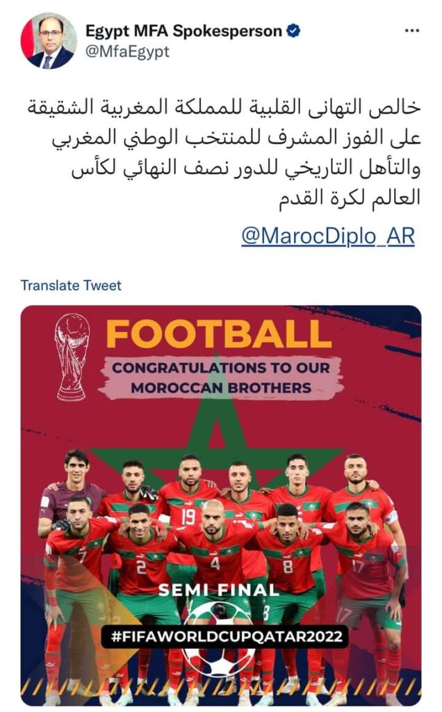 Coupe du Monde : L'Egypte félicite le Maroc 3 - Le Progrès Egyptien