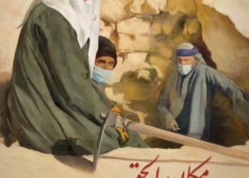 « Lieu de vérité » de Mina Milad