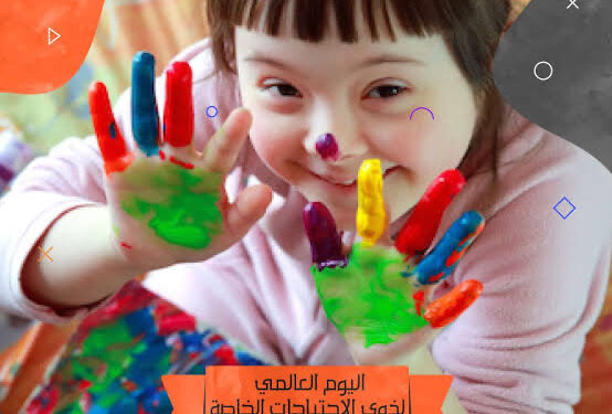 Journée internationale des personnes handicapées: Le ministère de l’Intérieur y participe 1 - Le Progrès Egyptien