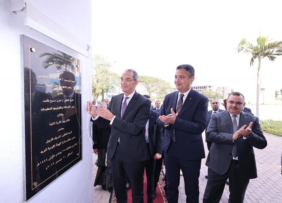 Inauguration d’un nouveau bureau de poste à Smart Village 4 - Le Progrès Egyptien Inauguration d’un nouveau bureau de poste à Smart Village 3 - Le Progrès Egyptien
