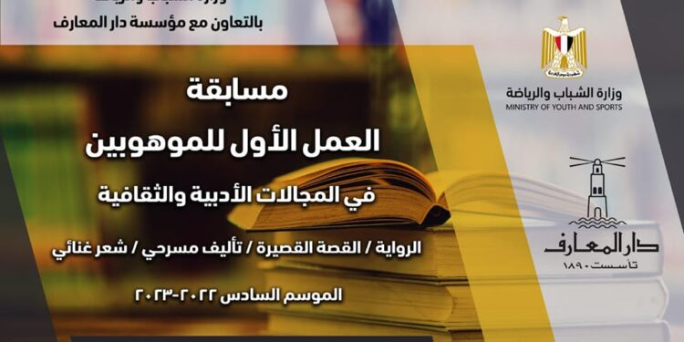 Des prix artistiques et culturels pour les doués 1 - Le Progrès Egyptien