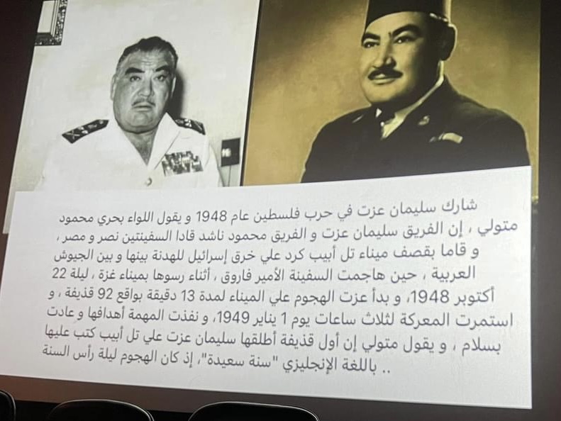 La courageuse « Attaque » Happy New year 5 - Le Progrès Egyptien