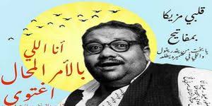 Salah Jahine au Palais de l’émir Taz 4 - Le Progrès Egyptien Salah Jahine au Palais de l’émir Taz 3 - Le Progrès Egyptien