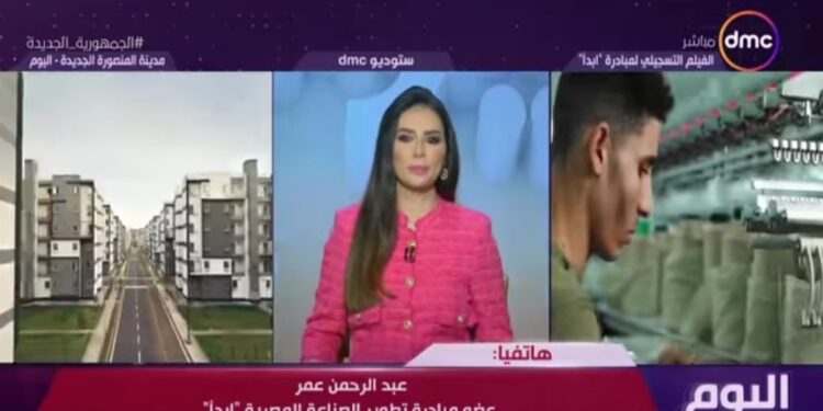 <strong>L’industrie, une clé viscérale pour l’économie</strong> 1 - Le Progrès Egyptien