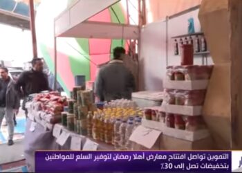 Les préparatifs du mois de Ramadan sont en cours 