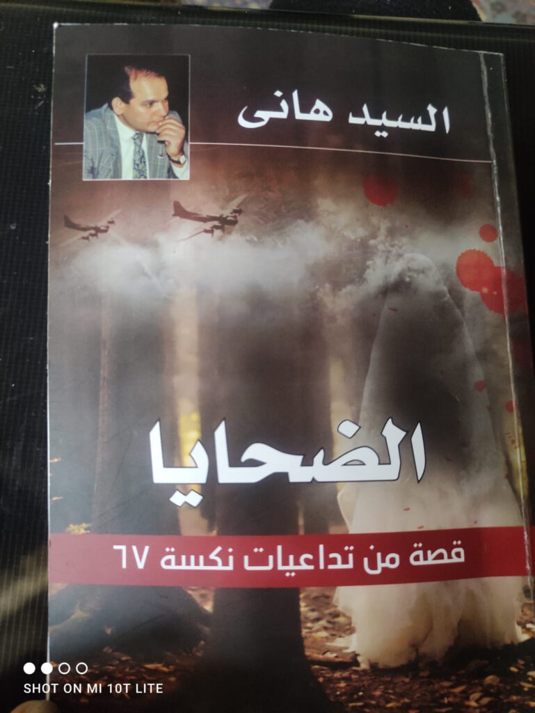 Al-Sayed Hani revisite le passé avec subtilité et finesse 6 - Le Progrès Egyptien Al-Sayed Hani revisite le passé avec subtilité et finesse 5 - Le Progrès Egyptien