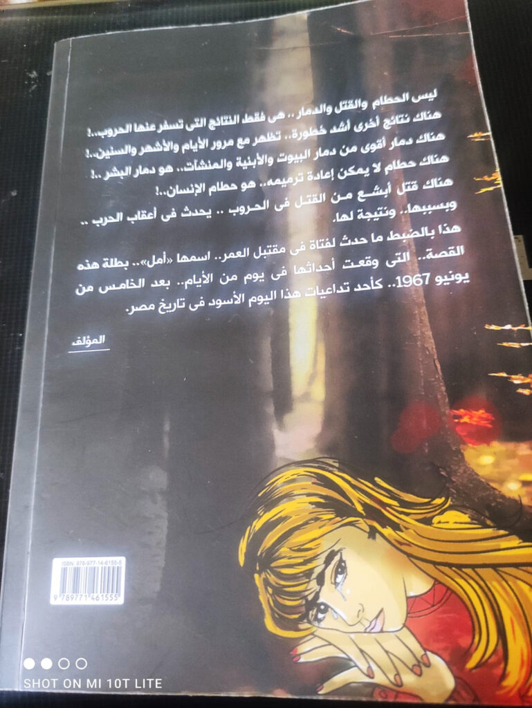 Al-Sayed Hani revisite le passé avec subtilité et finesse 4 - Le Progrès Egyptien Al-Sayed Hani revisite le passé avec subtilité et finesse 3 - Le Progrès Egyptien
