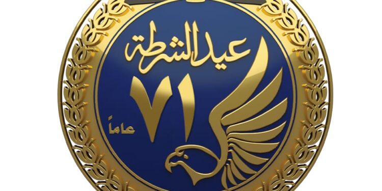 La police a tracé une épopée inoubliable 1 - Le Progrès Egyptien