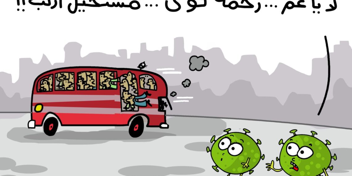 <strong>Quand le coronavirus se plaint des humains !</strong> 2 - Le Progrès Egyptien <strong>Quand le coronavirus se plaint des humains !</strong> 1 - Le Progrès Egyptien