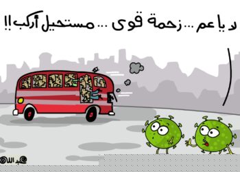 Quand le coronavirus se plaint des humains !