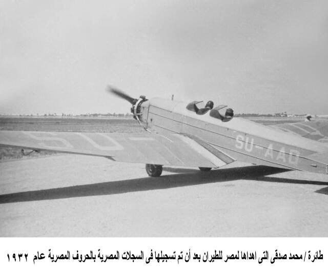 <strong>L’aviation civile égyptienne fête son 93e anniversaire jeudi prochain</strong> 4 - Le Progrès Egyptien <strong>L’aviation civile égyptienne fête son 93e anniversaire jeudi prochain</strong> 3 - Le Progrès Egyptien