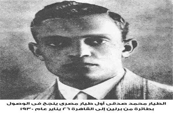 <strong>L’aviation civile égyptienne fête son 93e anniversaire jeudi prochain</strong> 6 - Le Progrès Egyptien <strong>L’aviation civile égyptienne fête son 93e anniversaire jeudi prochain</strong> 5 - Le Progrès Egyptien