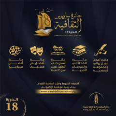La Fondation Sawiris pour le développement social annonce les lauréats du 18ème Prix culturel de Sawiris 14 - Le Progrès Egyptien La Fondation Sawiris pour le développement social annonce les lauréats du 18ème Prix culturel de Sawiris 13 - Le Progrès Egyptien