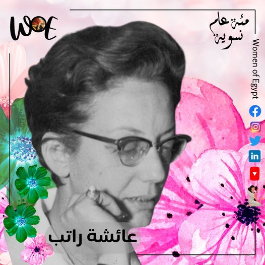 <strong>La femme : 1923-2023, 100 ans de féminisme</strong> 8 - Le Progrès Egyptien <strong>La femme : 1923-2023, 100 ans de féminisme</strong> 7 - Le Progrès Egyptien