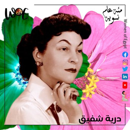 <strong>La femme : 1923-2023, 100 ans de féminisme</strong> 6 - Le Progrès Egyptien <strong>La femme : 1923-2023, 100 ans de féminisme</strong> 5 - Le Progrès Egyptien