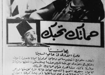 ” Ta belle-mère t’aime “