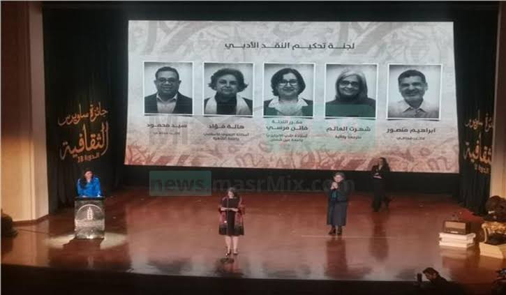 La Fondation Sawiris pour le développement social annonce les lauréats du 18ème Prix culturel de Sawiris 6 - Le Progrès Egyptien La Fondation Sawiris pour le développement social annonce les lauréats du 18ème Prix culturel de Sawiris 5 - Le Progrès Egyptien