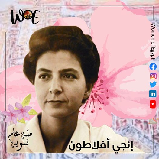 <strong>La femme : 1923-2023, 100 ans de féminisme</strong> 4 - Le Progrès Egyptien <strong>La femme : 1923-2023, 100 ans de féminisme</strong> 3 - Le Progrès Egyptien
