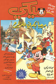 <strong>La BD, un moyen d’expression universel</strong> 6 - Le Progrès Egyptien <strong>La BD, un moyen d’expression universel</strong> 5 - Le Progrès Egyptien