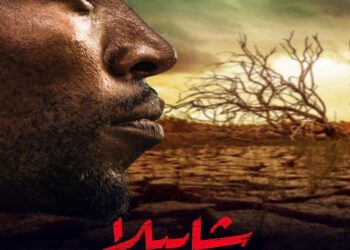 “Shabeellaha”, le documentaire qui informe et réforme