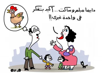 Jalousie d’épouse