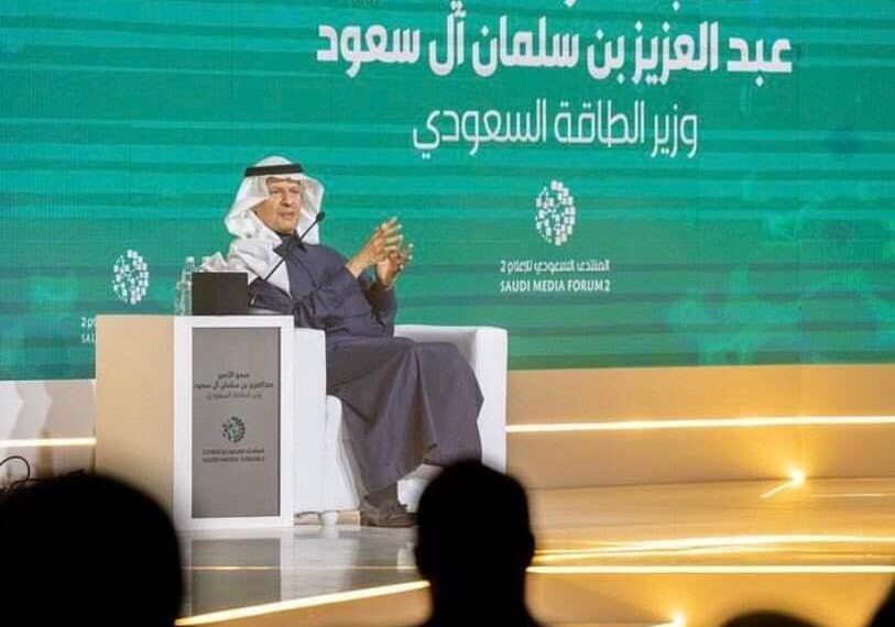 2e édition du Forum saoudien des médias 1 - Le Progrès Egyptien