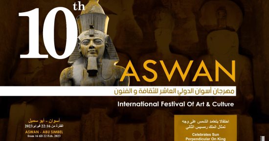Lancement du 10e Festival international d’Assouan de culture et d’arts 4 - Le Progrès Egyptien Lancement du 10e Festival international d’Assouan de culture et d’arts 3 - Le Progrès Egyptien