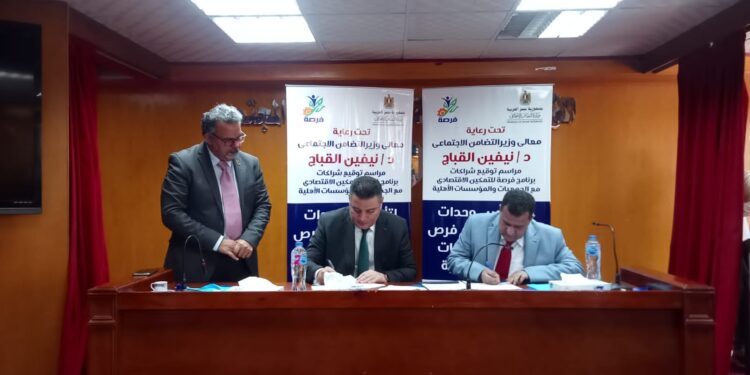 La Solidarité Sociale signe des contrats de partenariat avec plusieurs associations civiles 2 - Le Progrès Egyptien La Solidarité Sociale signe des contrats de partenariat avec plusieurs associations civiles 1 - Le Progrès Egyptien
