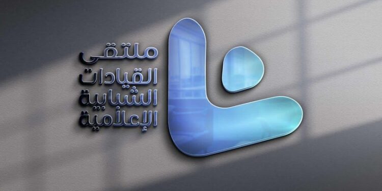 Lancement imminent du Forum des jeunes leaders des médias arabes 2 - Le Progrès Egyptien Lancement imminent du Forum des jeunes leaders des médias arabes 1 - Le Progrès Egyptien