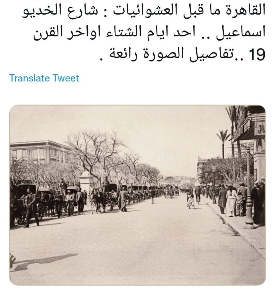 Tour d’horizon 11 - Le Progrès Egyptien