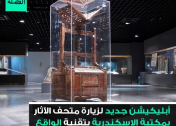 Une appli pour visiter virtuellement les musées