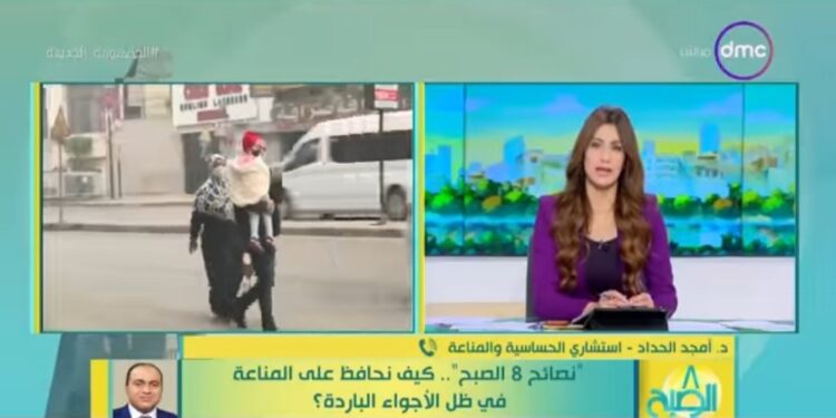 <strong>Hiver : Restons vigilants </strong> 1 - Le Progrès Egyptien