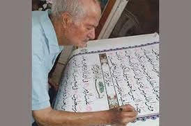 La calligraphie arabe, un art qui mérite d’être conservé