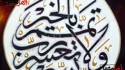 La calligraphie arabe, un art qui mérite d’être conservé 6 - Le Progrès Egyptien La calligraphie arabe, un art qui mérite d’être conservé 5 - Le Progrès Egyptien