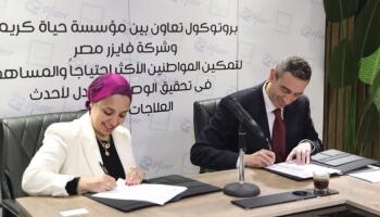 Large coopération entre “Vie décente” et “Pfizer Egypt”