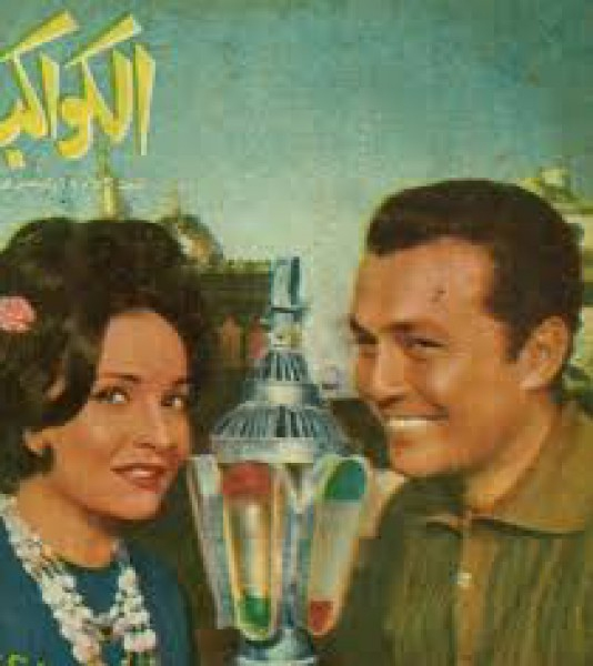 Comment les grandes stars ont-elles fêté le Ramadan ? 18 - Le Progrès Egyptien Comment les grandes stars ont-elles fêté le Ramadan ? 17 - Le Progrès Egyptien