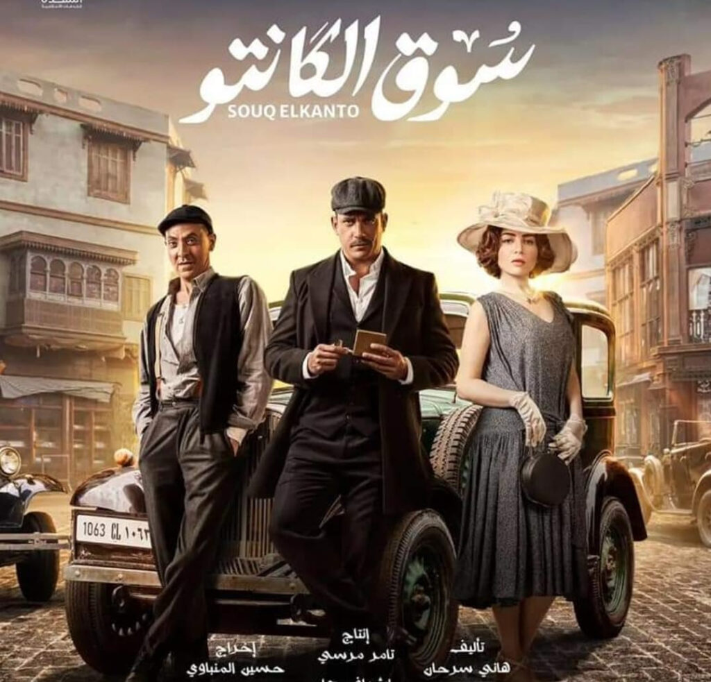 Ramadan : Des séries attirent le public dès ses premiers épisodes 8 - Le Progrès Egyptien Ramadan : Des séries attirent le public dès ses premiers épisodes 7 - Le Progrès Egyptien