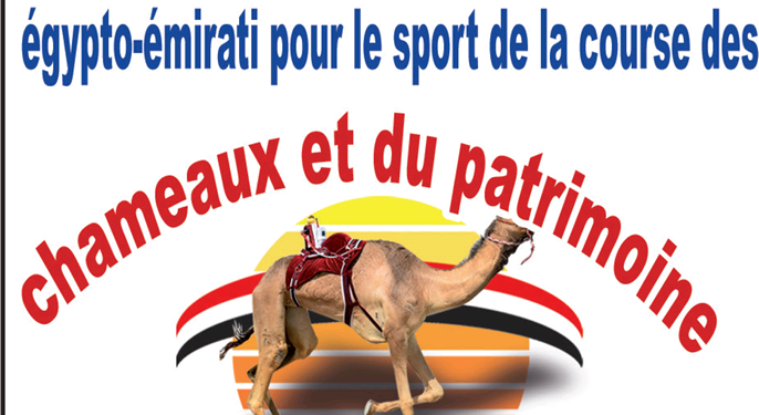 Aboul Gheit à Beyrouth pour le FADD 2 - Le Progrès Egyptien Aboul Gheit à Beyrouth pour le FADD 1 - Le Progrès Egyptien