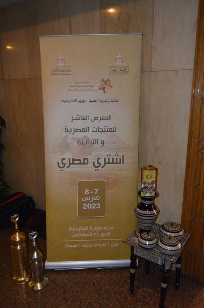 Inauguration du 10e Salon des produits patrimoniaux égyptiens 4 - Le Progrès Egyptien Inauguration du 10e Salon des produits patrimoniaux égyptiens 3 - Le Progrès Egyptien
