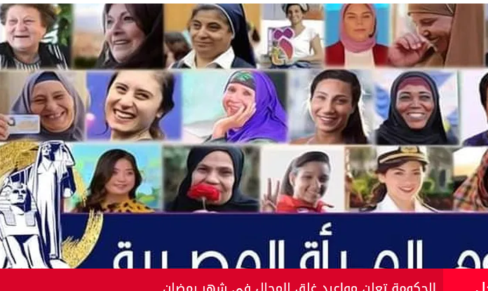 Eve à la NR : Egalité, autonomisation<br>et non-discrimination 4 - Le Progrès Egyptien Eve à la NR : Egalité, autonomisation<br>et non-discrimination 3 - Le Progrès Egyptien