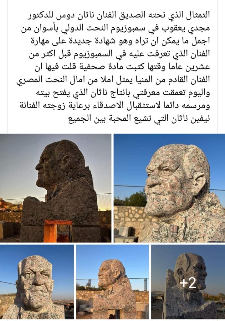 L’Egypte : Avalanche d’amour numérique 14 - Le Progrès Egyptien L’Egypte : Avalanche d’amour numérique 13 - Le Progrès Egyptien