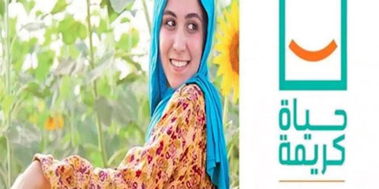 Cap sur la protection sociale 2 - Le Progrès Egyptien Cap sur la protection sociale 1 - Le Progrès Egyptien