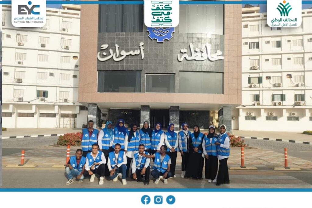 Vers le maintien des droits du citoyen 9 - Le Progrès Egyptien