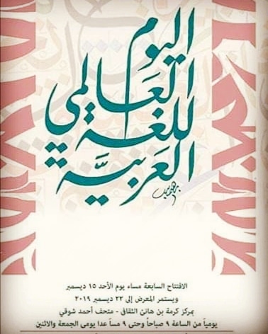 Ibrahim Badr …. le calligraphe du bon vieux temps 12 - Le Progrès Egyptien Ibrahim Badr …. le calligraphe du bon vieux temps 11 - Le Progrès Egyptien