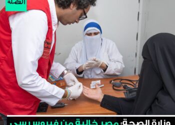 Bientôt , l’Egypte enregistra «zéro» hépatite C